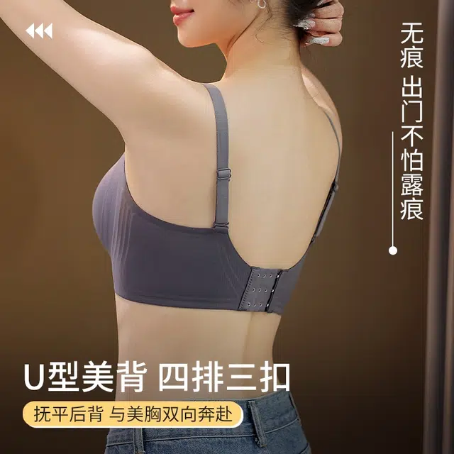 戴维诗 内衣女小胸聚拢显大无痕上托收副乳软支撑防下垂无钢圈运动文胸 女款