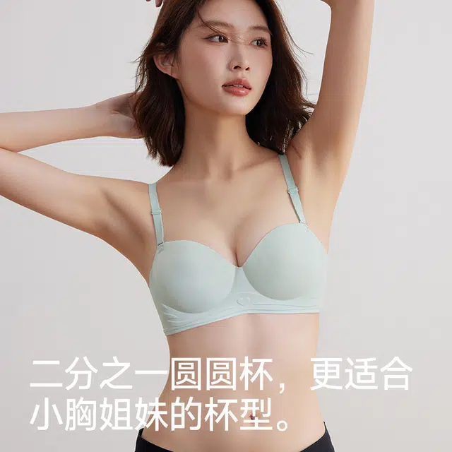 戴维诗 小胸聚拢显大收副乳防下垂无痕隐形美背文胸 女款