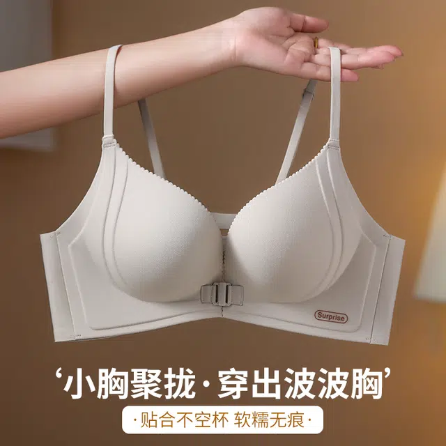 戴维诗 前扣内衣小胸聚拢无痕平胸专用收副乳防下垂无钢圈显大文胸 女款