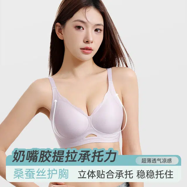 戴维诗 超薄凉感提拉无痕内衣女收副乳防下垂美背大胸显小舒适女士文胸 女款