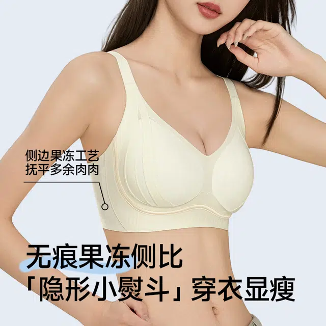 戴维诗 粉底液内衣女夏薄款小胸聚拢显大调整型防下垂无痕运动文胸 女款
