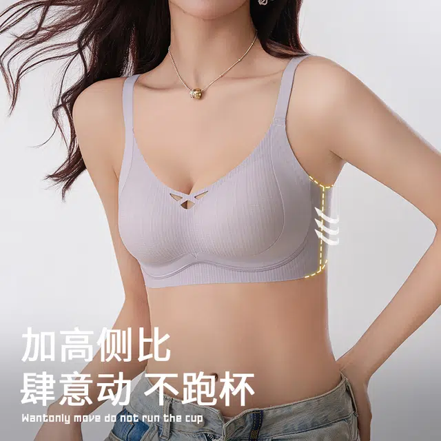 戴维诗 无痕小胸聚拢收副乳调整型防下垂薄款文胸 女款