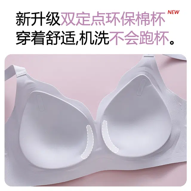 戴维诗 收副乳防外扩上托防下垂无钢圈大胸显小文胸 女款