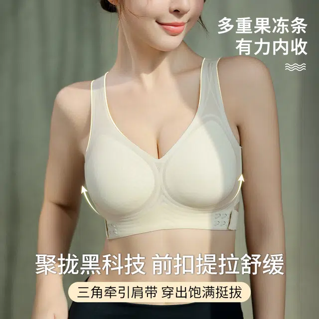 戴维诗 塑形矫姿调整型聚拢收副乳防下垂文胸 女款