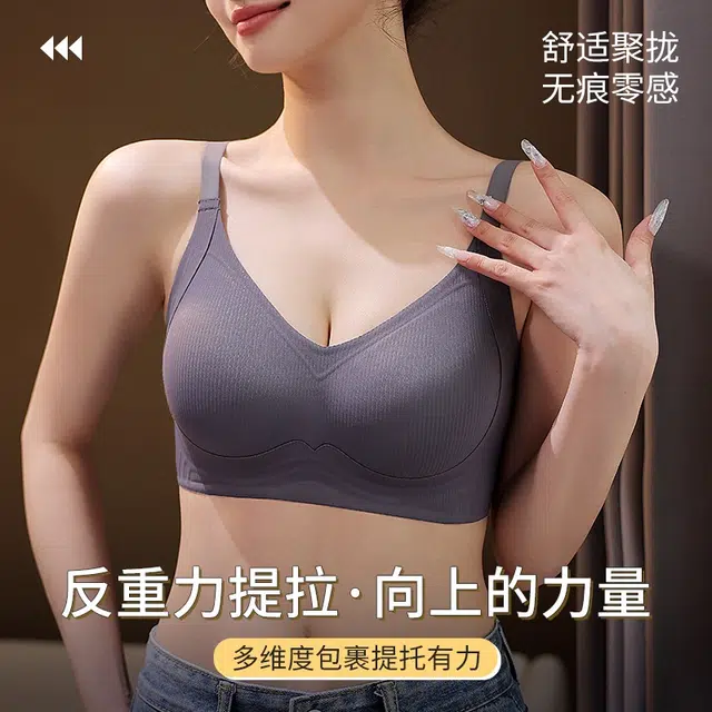 戴维诗 内衣女小胸聚拢显大无痕上托收副乳软支撑防下垂无钢圈运动文胸 女款