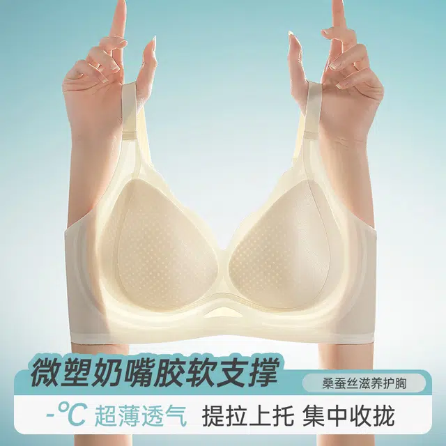 戴维诗 超薄凉感提拉无痕内衣女收副乳防下垂美背大胸显小舒适女士文胸 女款