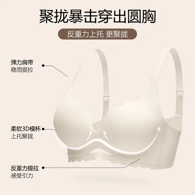 戴维诗 女小胸聚拢显大专用无痕无钢圈收副乳防下垂上托文胸 女款