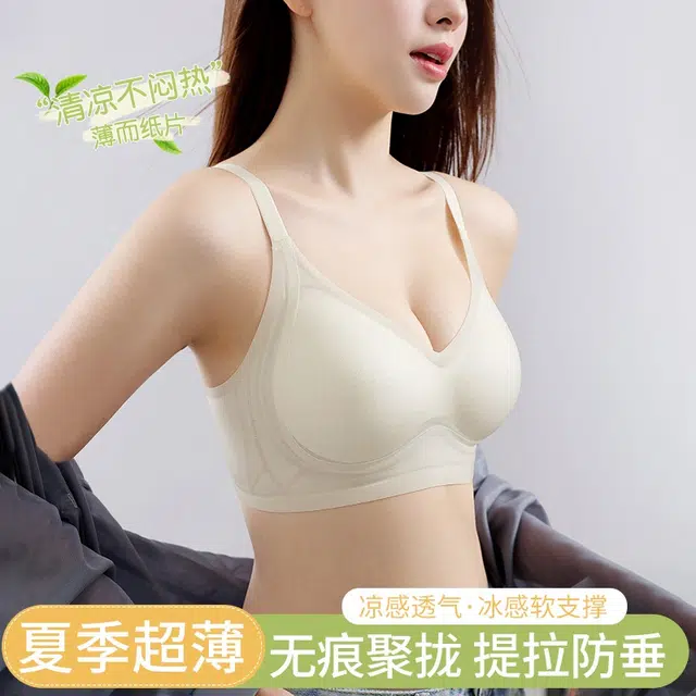 戴维诗 冰丝内衣女夏季薄款聚拢收副乳防下垂透气大胸显小提拉无痕文胸 女款