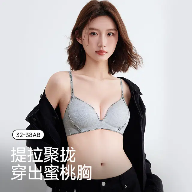 戴维诗 内衣女聚拢防下垂塑形小胸显大夏季薄款禁欲系性感无痕美背文胸 女款