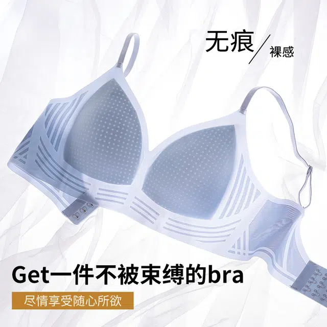 戴维诗 超薄内衣女薄款夏季大胸显小聚拢防下垂无痕夏天美背冰丝文胸 女款