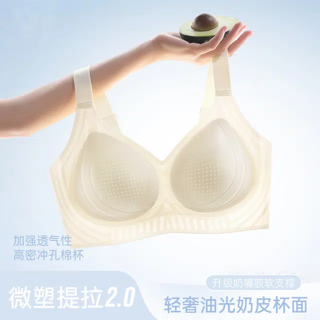 戴维诗 超薄无痕大胸显小提拉内衣洞洞杯面膜凉感文胸 女款