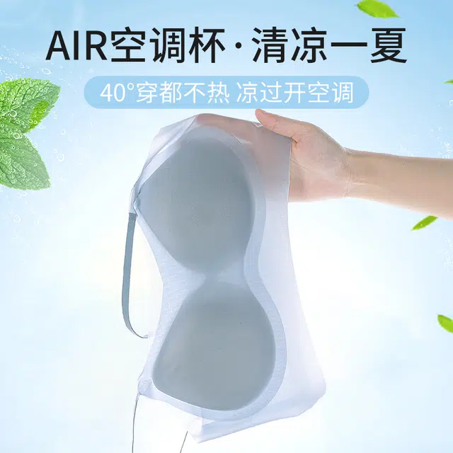 戴维诗 薄款夏季无痕冰丝凉感小胸聚拢无钢圈隐形美背抹胸文胸 女款