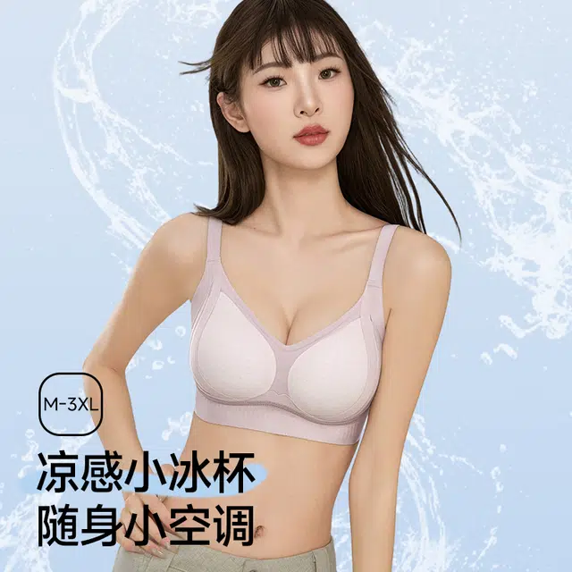 戴维诗 粉底液内衣女夏薄款小胸聚拢显大调整型防下垂无痕运动文胸 女款