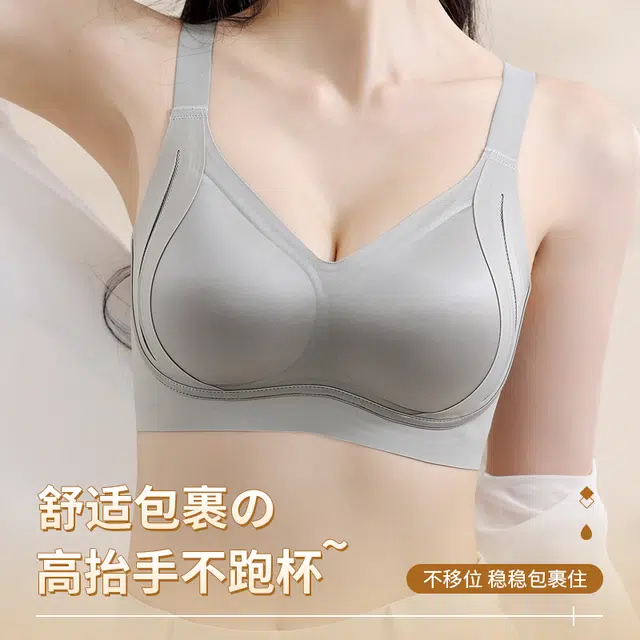 戴维诗 无痕大胸显小提拉聚拢防下垂收副乳调整型固定杯文胸 女款