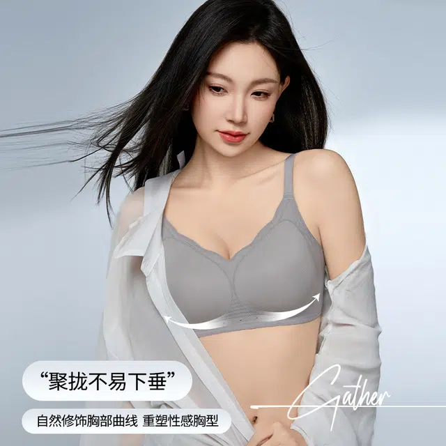 戴维诗 内衣女夏季超薄款透气舒适小胸聚拢无痕提拉防下垂文胸 女款