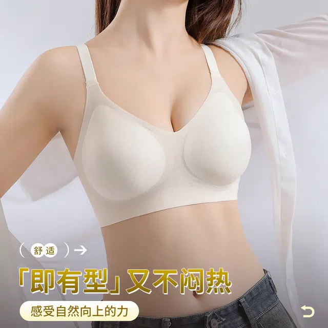 戴维诗 无痕聚拢小胸显大收副乳防下垂透气文胸 女款