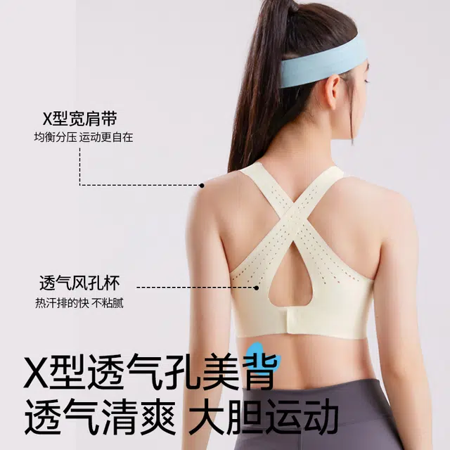 戴维诗 女运动中强度防震瑜伽跑步大胸显小美背夏季文胸 女款