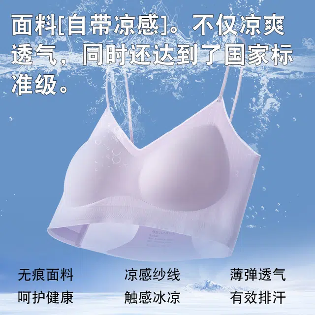 戴维诗 无痕聚拢内衣细肩带薄款透气舒适无钢圈文胸 女款