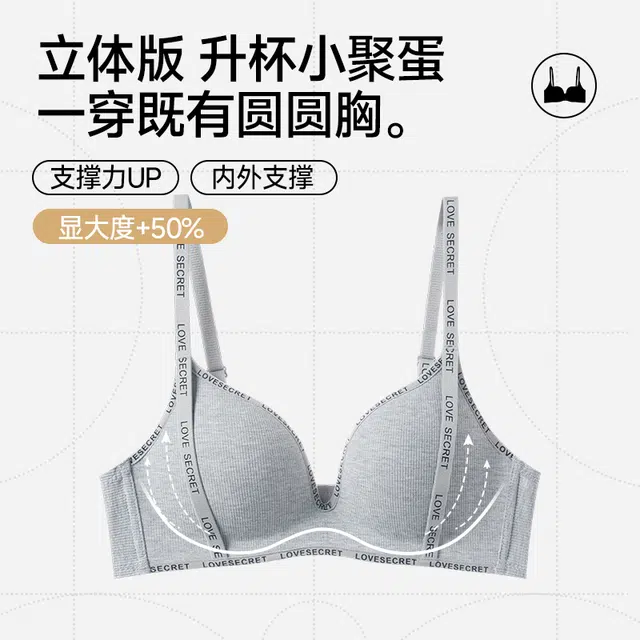 戴维诗 内衣女聚拢防下垂塑形小胸显大夏季薄款禁欲系性感无痕美背文胸 女款
