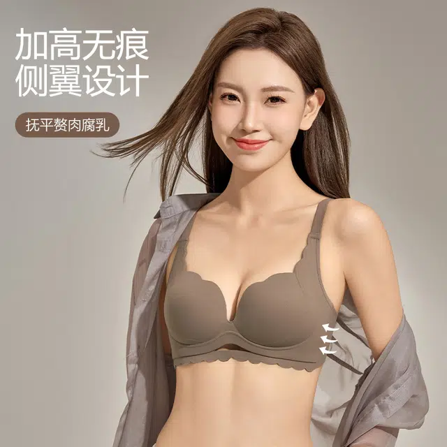 戴维诗 女小胸聚拢显大专用无痕无钢圈收副乳防下垂上托文胸 女款