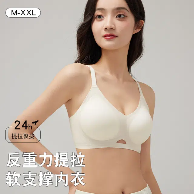 戴维诗 软支撑小胸聚拢收副乳无痕文胸 女款