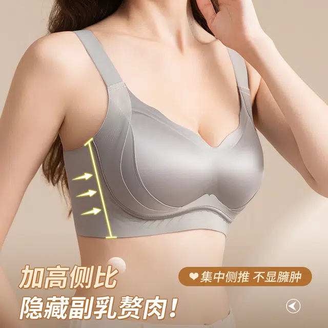 戴维诗 粉底液隐形大胸塑形内衣调整型聚拢收副乳防下垂美背文胸 女款
