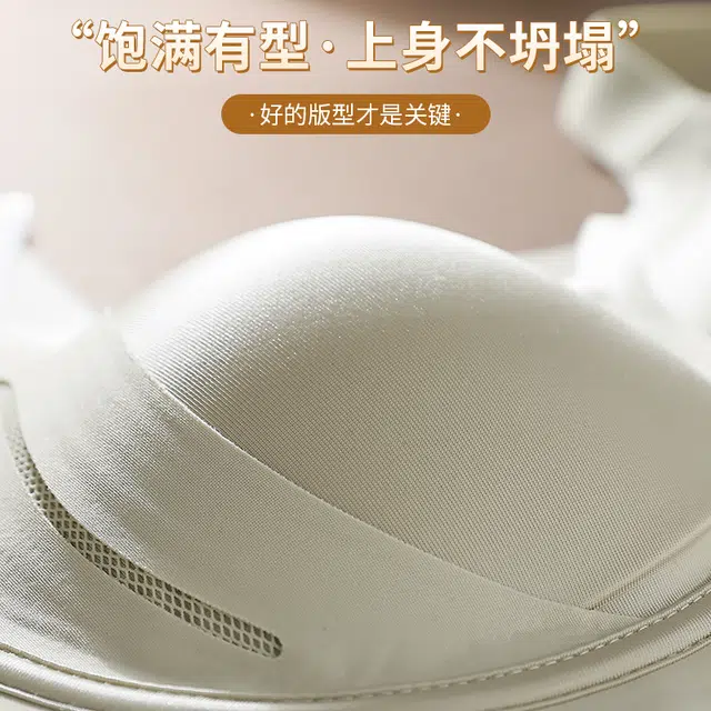 戴维诗 无痕大胸显小提拉聚拢防下垂收副乳调整型固定杯文胸 女款