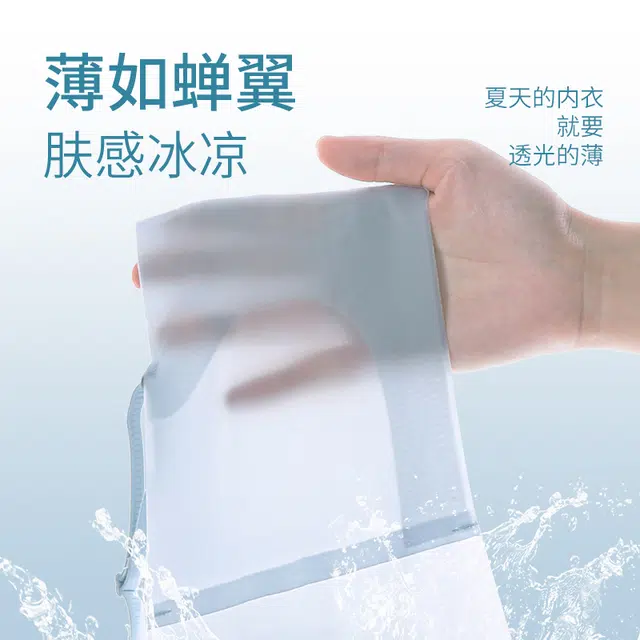 戴维诗 薄款夏季无痕冰丝凉感小胸聚拢无钢圈隐形美背抹胸文胸 女款