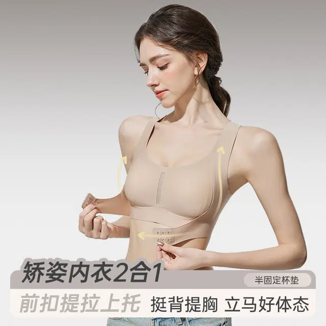 戴维诗 矫姿内衣女前扣小胸聚拢防下垂收副乳矫正驼背塑形美背运动文胸 女款