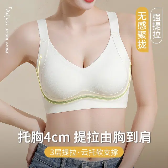 戴维诗 无痕小胸聚拢收副乳防下垂上托显大无钢圈美背文胸 女款