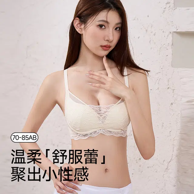 戴维诗 舒适薄款蕾丝内衣女士小胸聚拢显大无钢圈收副乳纯欲风夏季文胸 女款