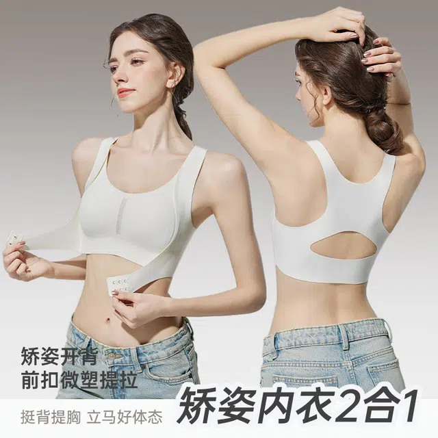戴维诗 矫姿内衣女前扣小胸聚拢防下垂收副乳矫正驼背塑形美背运动文胸 女款