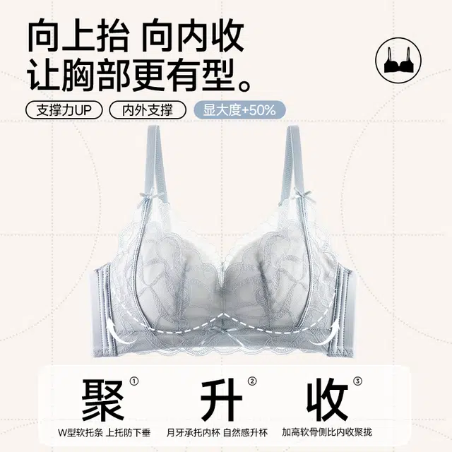 戴维诗 小胸聚拢无钢圈无痕聚拢上托防下垂收副乳性感蕾丝文胸 女款