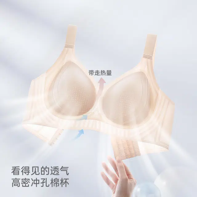 戴维诗 超薄无痕大胸显小提拉内衣洞洞杯面膜凉感文胸 女款