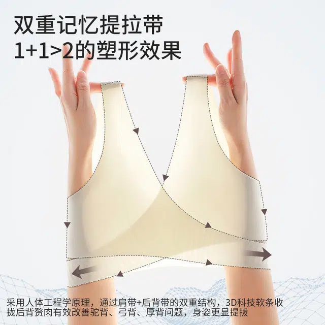 戴维诗 塑形矫姿调整型聚拢收副乳防下垂文胸 女款