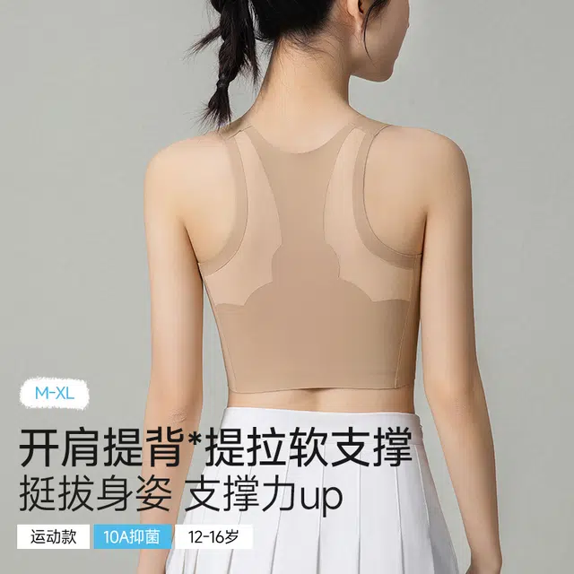 戴维诗 学生初中女粉底液隐形二阶段发育期薄款运动防震少女文胸 女款