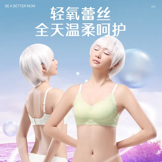戴维诗 莫代尔内衣女小胸聚拢无钢圈舒适承托蕾丝无痕美背夏季薄款文胸 女款