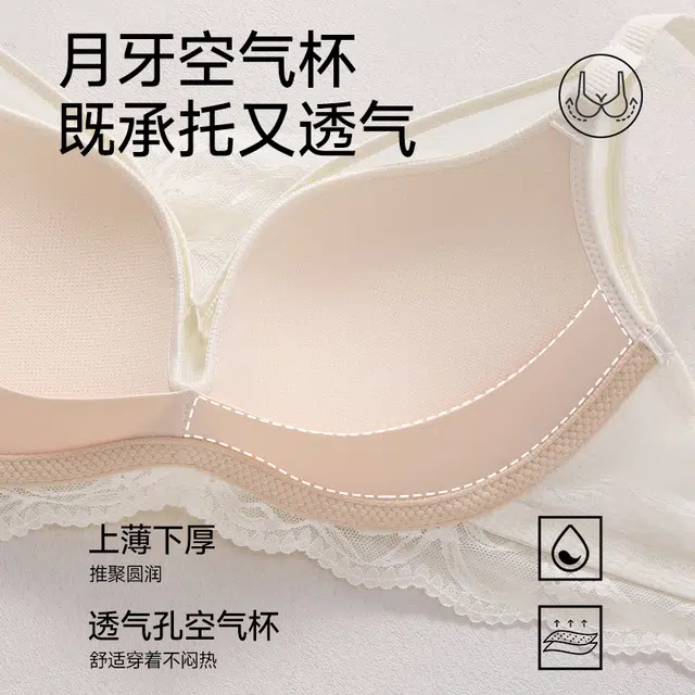 戴维诗 舒适薄款蕾丝内衣女士小胸聚拢显大无钢圈收副乳纯欲风夏季文胸 女款