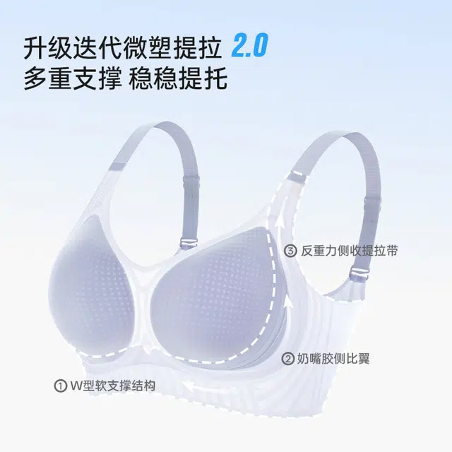 戴维诗 超薄无痕大胸显小提拉内衣洞洞杯面膜凉感文胸 女款