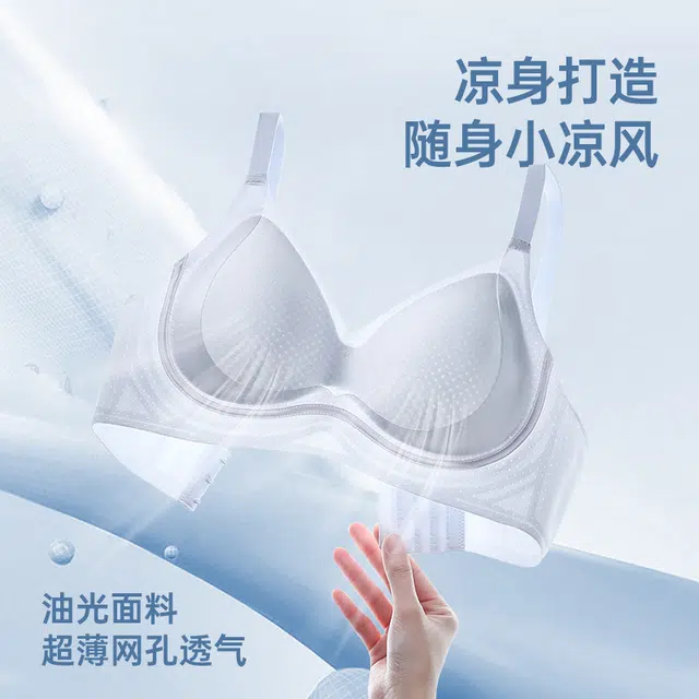 戴维诗 超薄款内衣女士聚拢侧收无痕奶嘴软支撑无钢圈提拉凉感文胸 女款