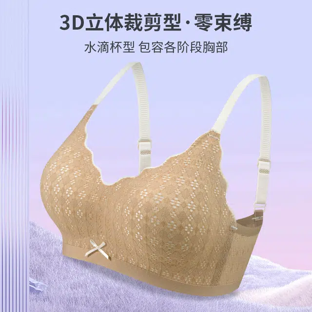 戴维诗 莫代尔内衣女小胸聚拢无钢圈舒适承托蕾丝无痕美背夏季薄款文胸 女款