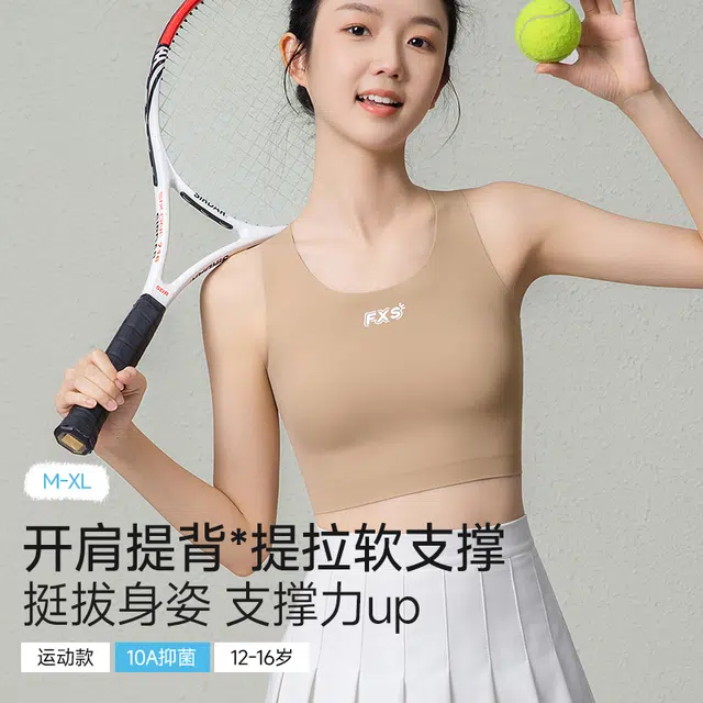 戴维诗 学生初中女粉底液隐形二阶段发育期薄款运动防震少女文胸 女款