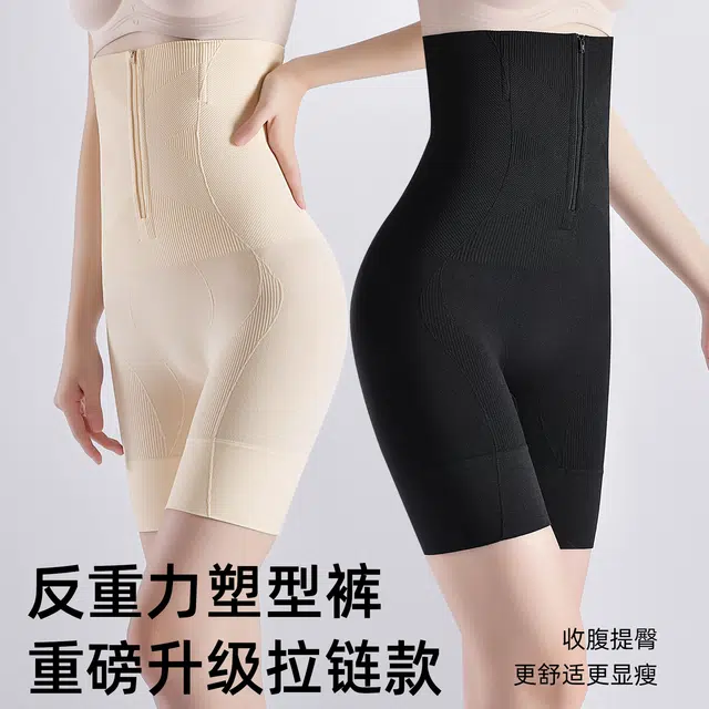 戴维诗 高腰提臀美体拉链加排扣反重力收腹裤塑形加大平角塑身裤 女款
