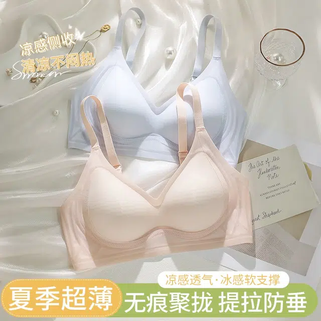 戴维诗 冰丝内衣女夏季薄款聚拢收副乳防下垂透气大胸显小提拉无痕文胸 女款
