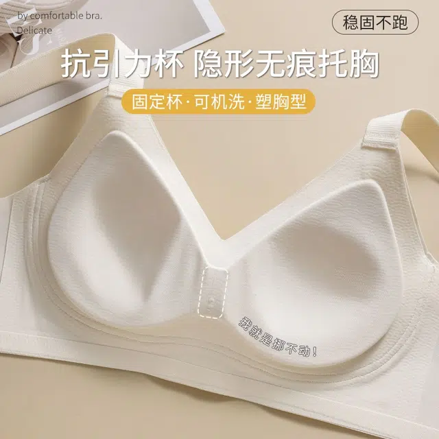 戴维诗 无痕小胸聚拢收副乳防下垂上托显大无钢圈美背文胸 女款