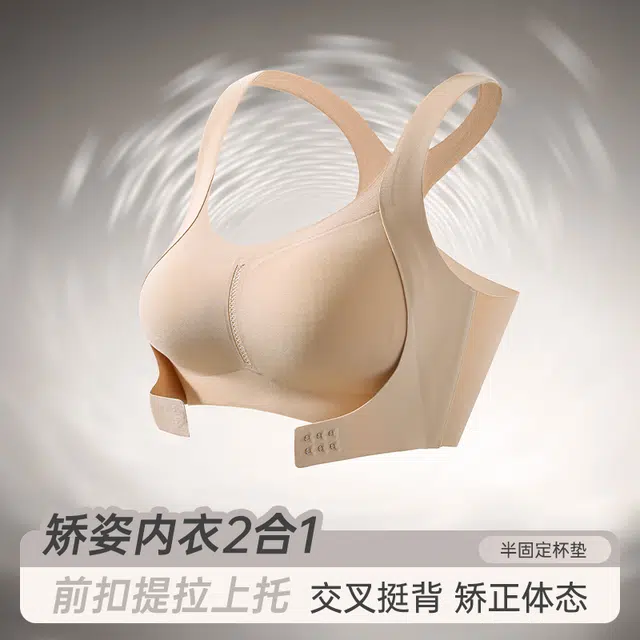 戴维诗 矫姿内衣女前扣小胸聚拢防下垂收副乳矫正驼背塑形美背运动文胸 女款