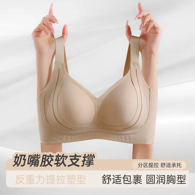 戴维诗 粉底液内衣女聚拢收副乳防下垂调整型塑形大胸显小隐形无痕文胸 女款
