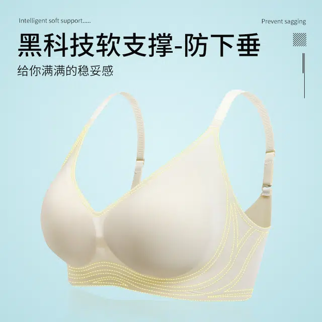 戴维诗 无痕内衣女小胸聚拢上托收副乳无钢圈大胸显小夏季薄款文胸 女款