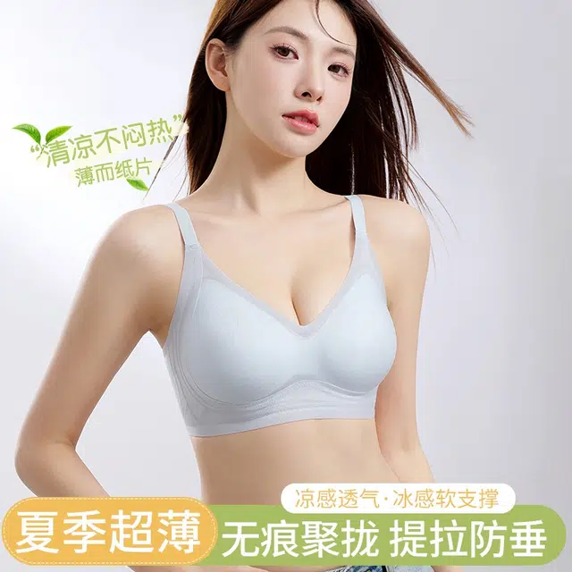 戴维诗 冰丝内衣女夏季薄款聚拢收副乳防下垂透气大胸显小提拉无痕文胸 女款