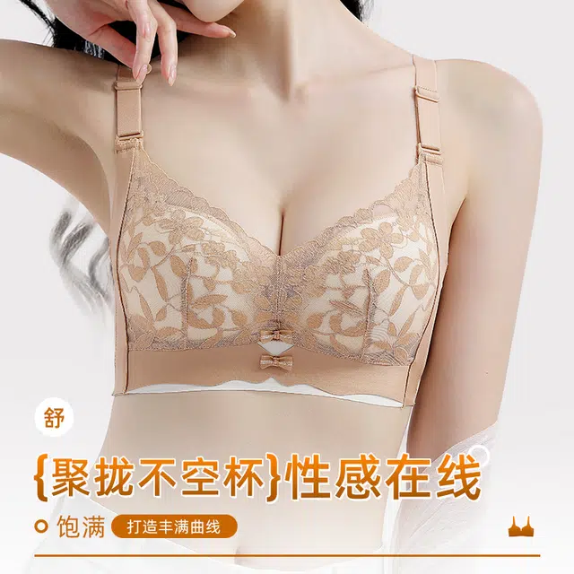 戴维诗 调整型内衣女夏薄款上托聚拢显大收副乳防下垂蕾丝美背文胸 女款
